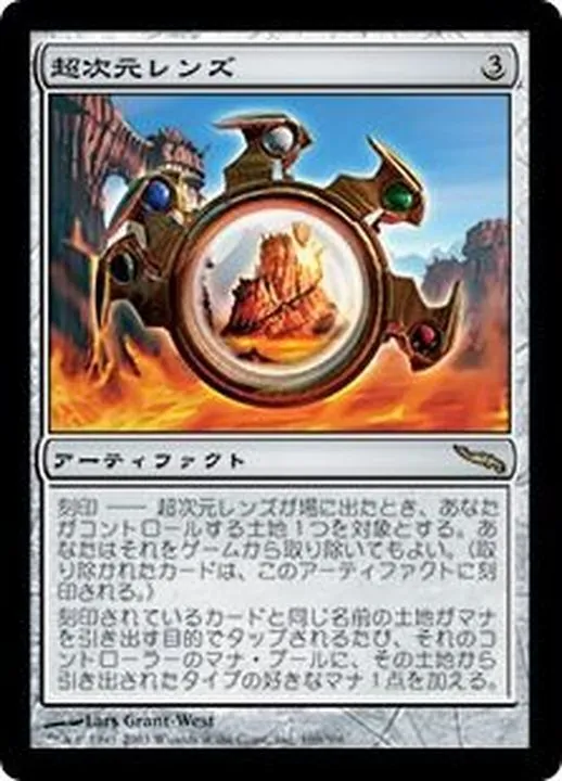 カードラッシュ【MTG】の買取価格一覧|ラッシュメディア