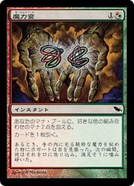 ＭＴＧ　魔力の墓所 MTG 日本語 foil 魔力の墓所 【公式通販】