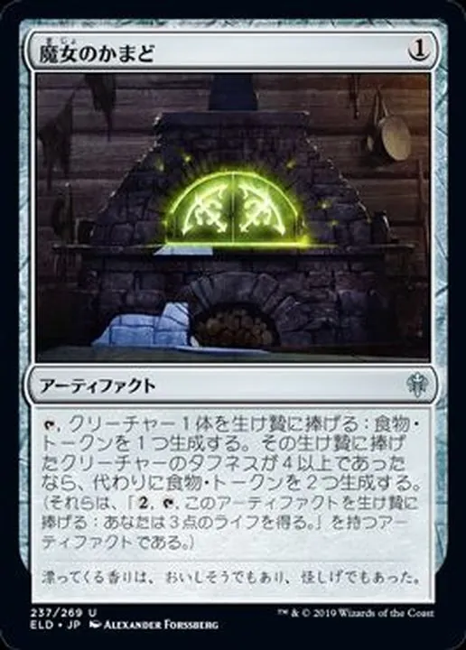 カードラッシュ【MTG】の買取価格一覧|ラッシュメディア