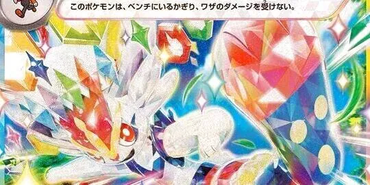エースバーンex
