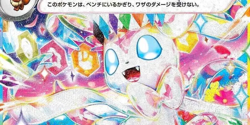 ニンフィアex(ステラ)
