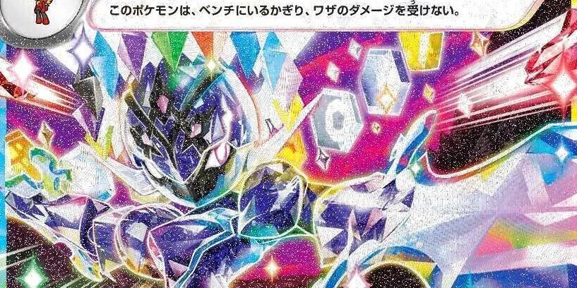 ソウブレイズex
