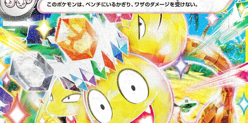 アローラナッシー