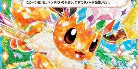 テラスタルブイズ