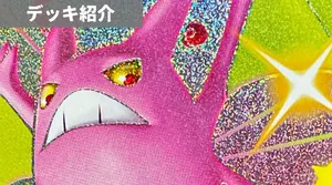 デッキ紹介 | あむ | クロバットVMAX