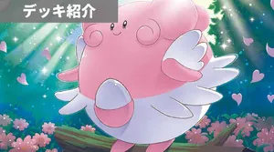 デッキ紹介 | 凱 | みんなでころがる