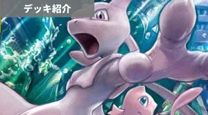 デッキ紹介 | アリス | レッドパーフェクション