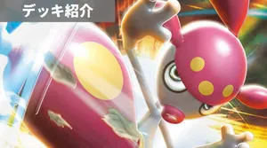 デッキ紹介 | 凱 | れんげきウーラオスVMAX