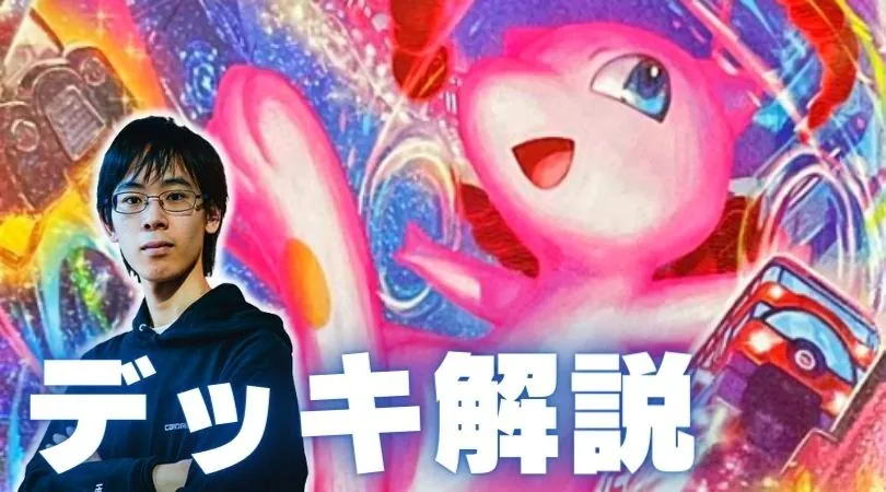 ポケモン - ポケモンカード ミュウVMAX ギラティナVSTAR デッキ 環境最強  最安値 ポケモン - ポケモンカード ミュウVMAX ギラティナVSTAR デッキ