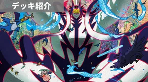 デッキ紹介 | あむ | れんげきウーラオスVMAX＋ガラルファイヤーV