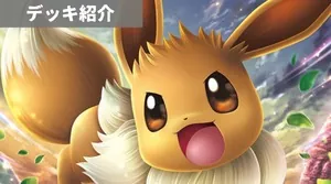 デッキ紹介 | とーしん | Vスタートデッキ改造 -後編-