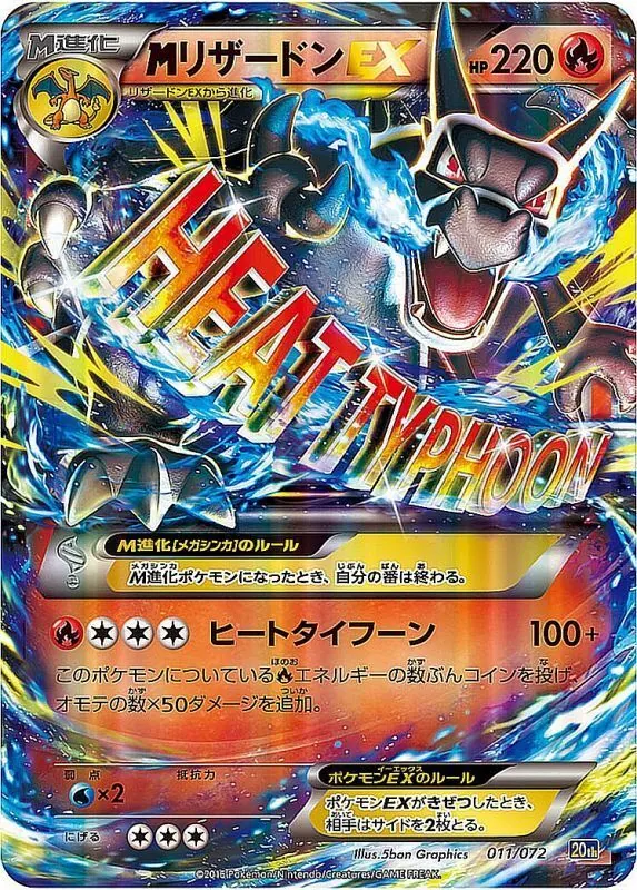 カードラッシュ【ポケカ】の買取価格一覧|ラッシュメディア