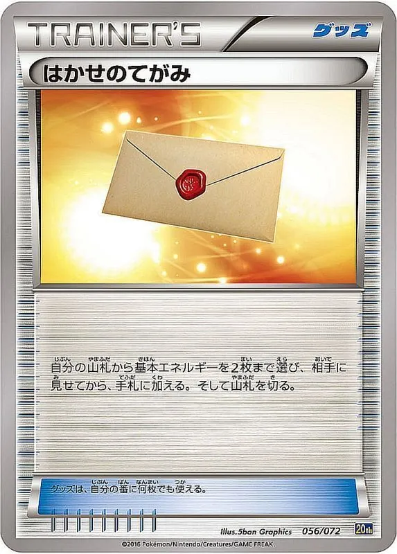 はかせのてがみ 056/072