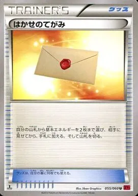 はかせのてがみ 055/060