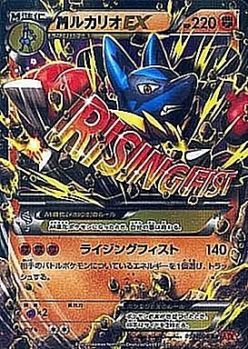 MルカリオEX 053/096