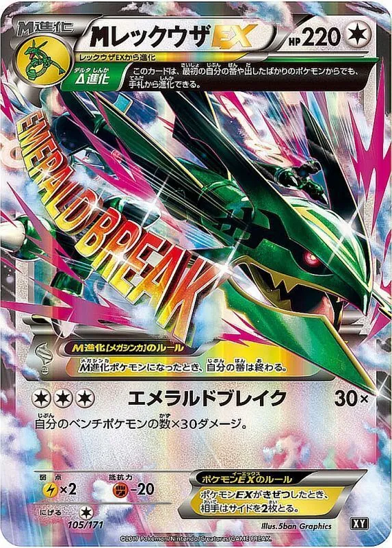 カードラッシュ【ポケカ】の買取価格一覧|ラッシュメディア