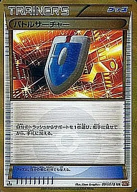 バトルサーチャー 091/078