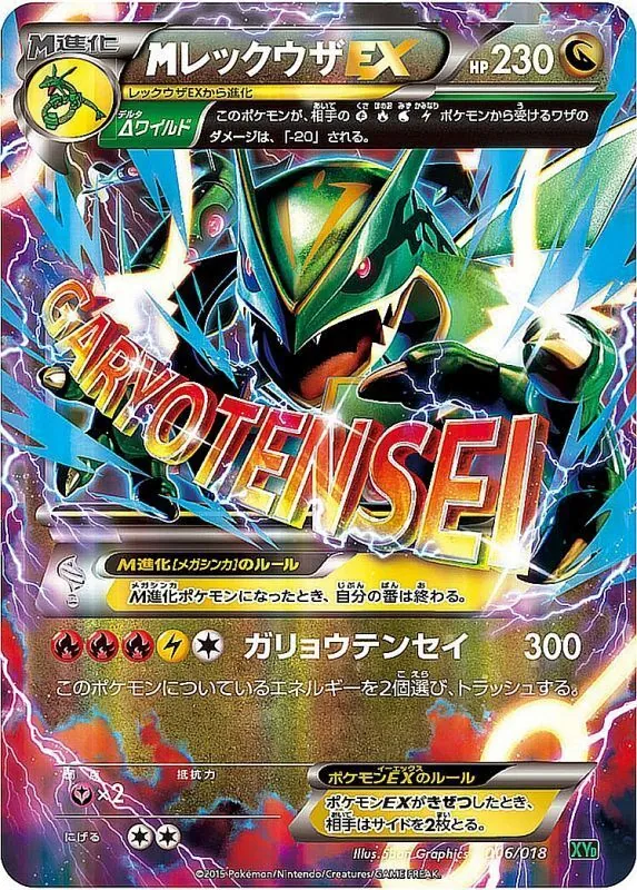 カードラッシュ【ポケカ】の買取価格一覧|ラッシュメディア