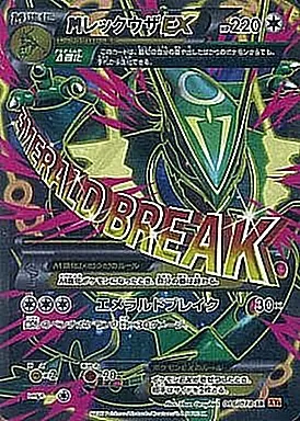 MレックウザEX 086/078