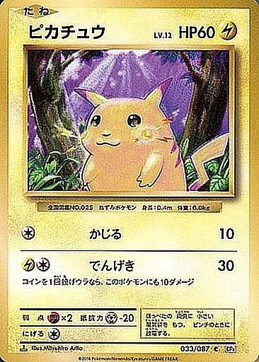 カードラッシュ【ポケカ】の買取価格一覧|ラッシュメディア