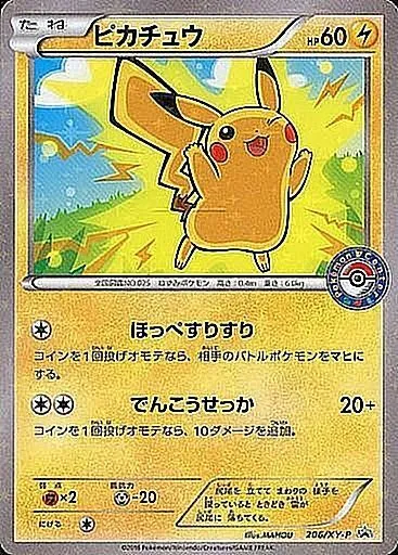 カードラッシュ【ポケカ】の買取価格一覧|ラッシュメディア