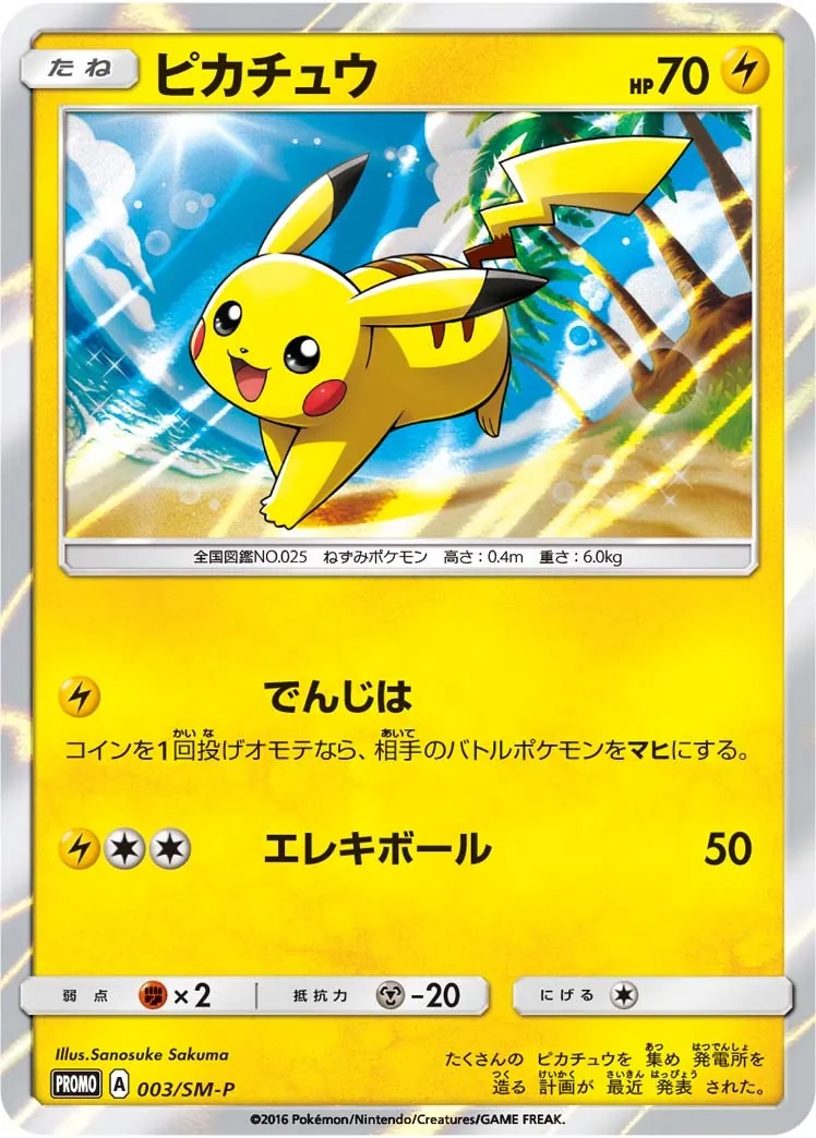 カードラッシュ【ポケカ】の買取価格一覧|ラッシュメディア