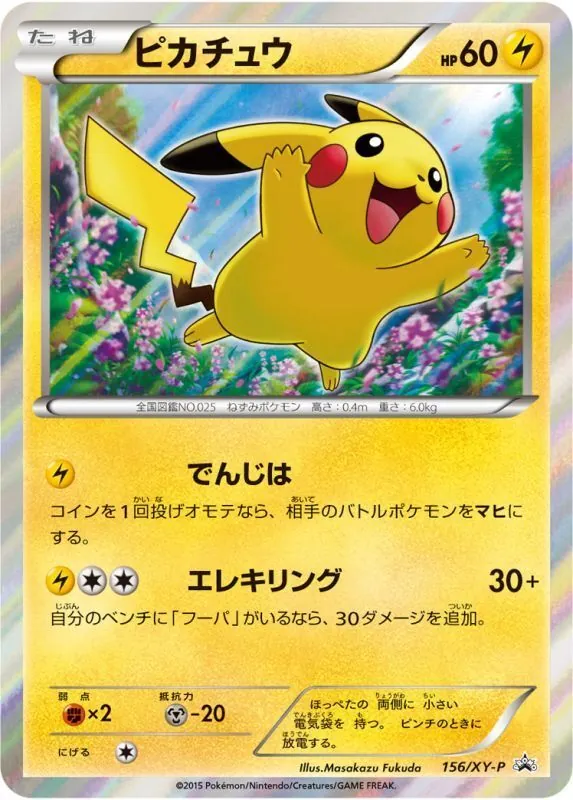 カードラッシュ【ポケカ】の買取価格一覧|ラッシュメディア