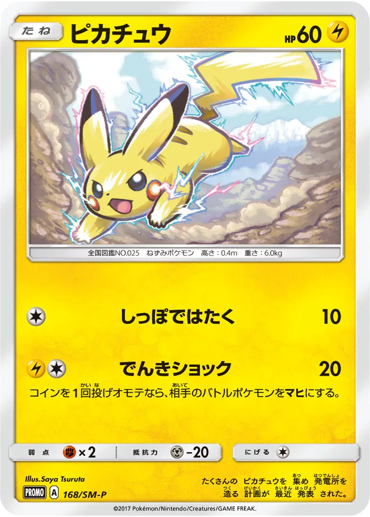 カードラッシュ【ポケカ】の買取価格一覧|ラッシュメディア