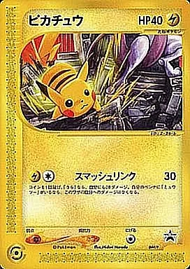 カードラッシュ【ポケカ】の買取価格一覧|ラッシュメディア