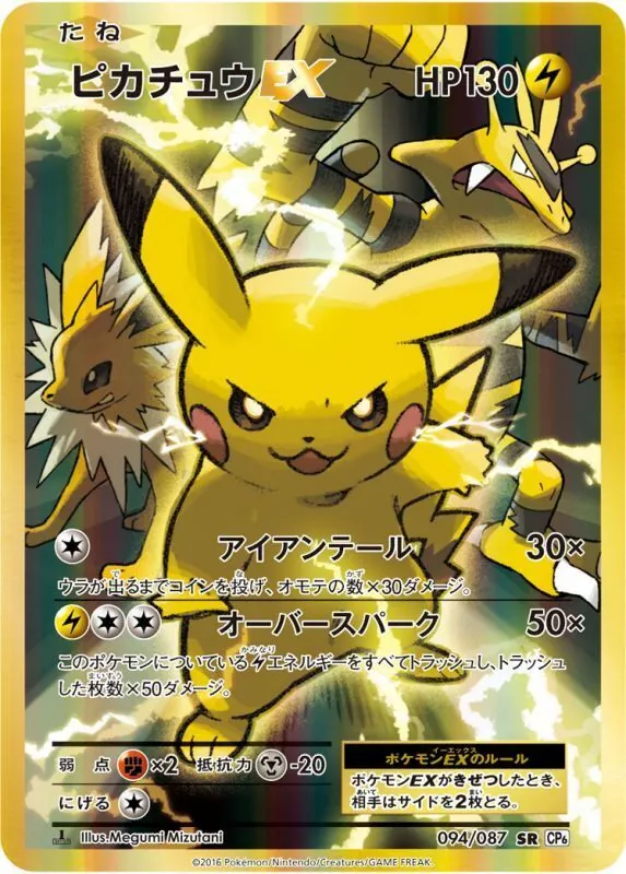 カードラッシュ【ポケカ】の買取価格一覧|ラッシュメディア