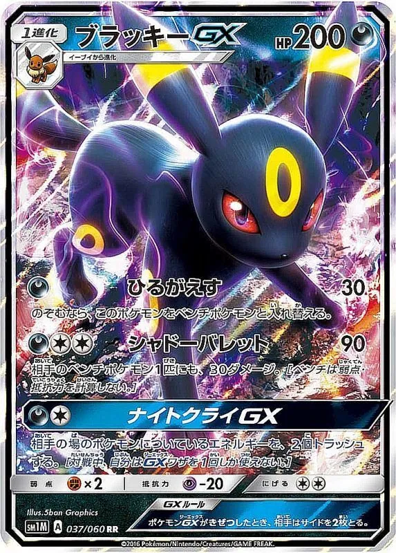 カードラッシュ【ポケカ】の買取価格一覧|ラッシュメディア