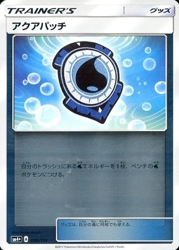 アクアパッチ(ミラー) 088/114