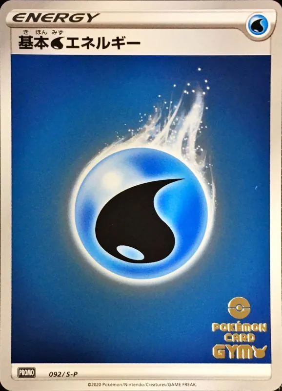 基本水エネルギー(ジム応援キャンペーン ミラー) 092/S-P