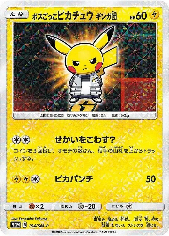 カードラッシュ【ポケカ】の買取価格一覧|ラッシュメディア