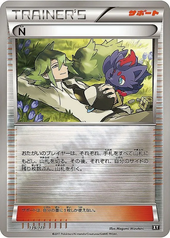 N(ミラー/ハイクラスパック仕様) 139/171