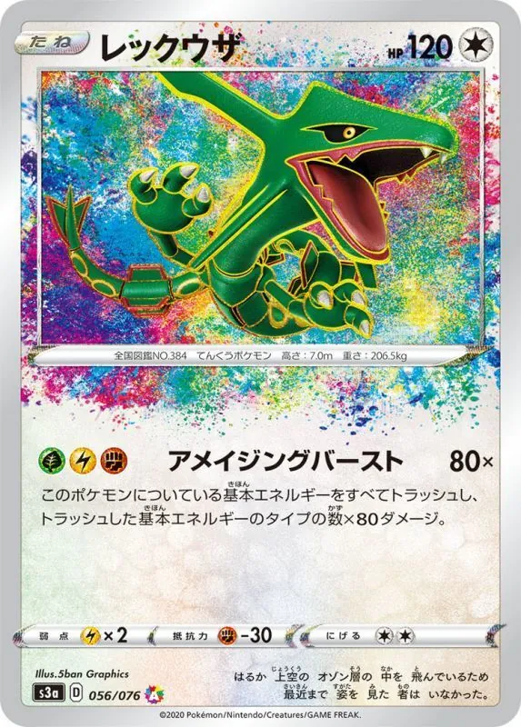 カードラッシュ【ポケカ】の買取価格一覧|ラッシュメディア