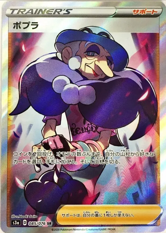 ポプラ 085/076