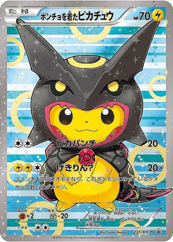 カードラッシュ【ポケカ】の買取価格一覧|ラッシュメディア