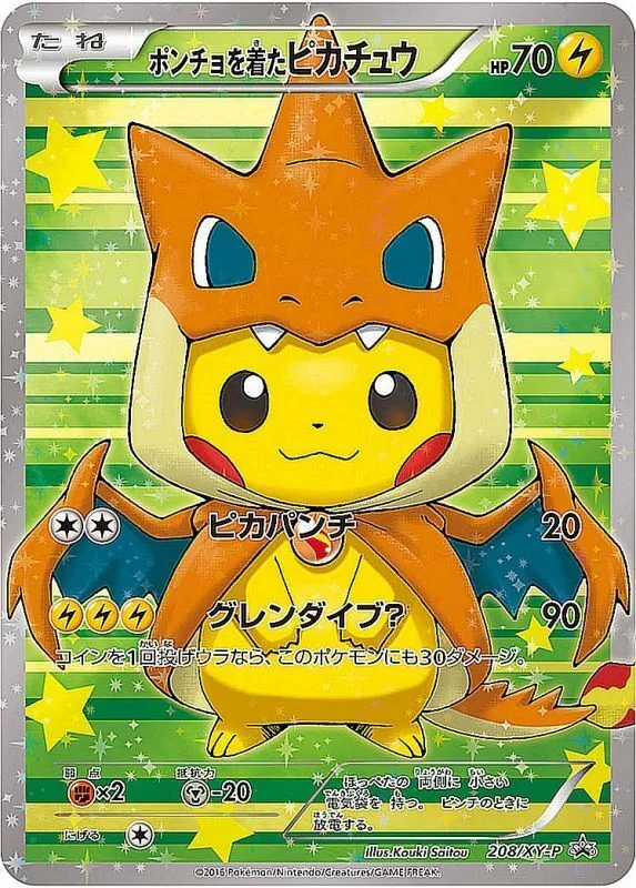 ポンチョを着たピカチュウ 208/XY-P