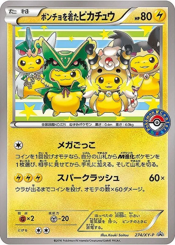 カードラッシュ【ポケカ】の買取価格一覧|ラッシュメディア