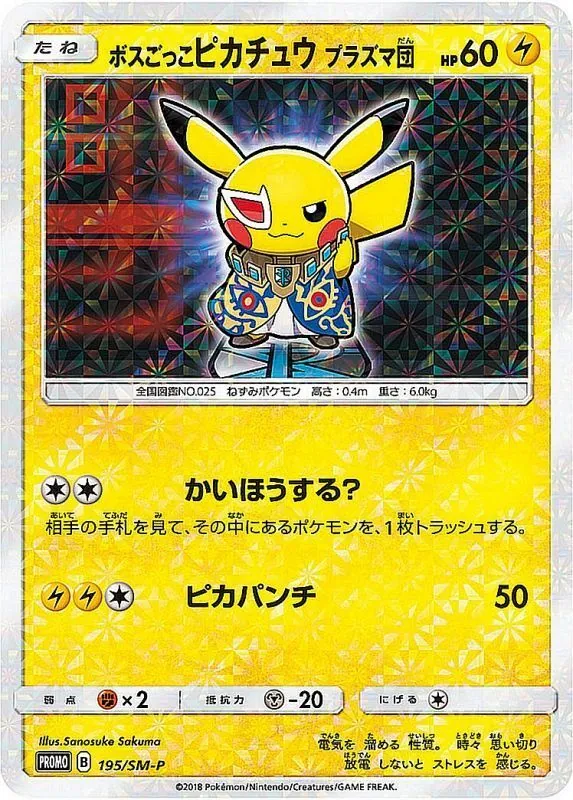 カードラッシュ【ポケカ】の買取価格一覧|ラッシュメディア
