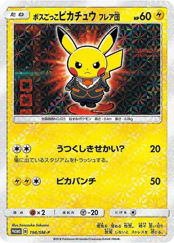 カードラッシュ【ポケカ】の買取価格一覧|ラッシュメディア