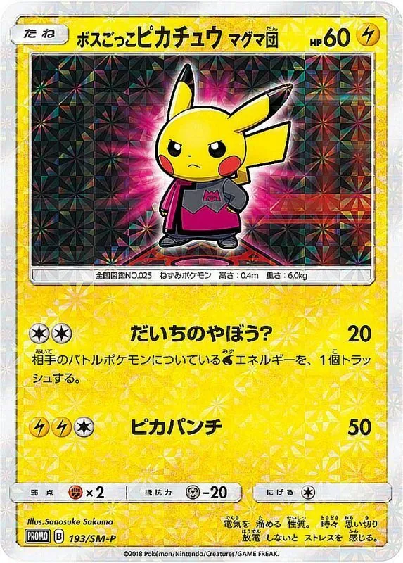 ピカチュウ AR 中国語版　171/151 コダック　PSA ピカチュウ AR 中国語版 171/151 コダック PSA（ピカチュウ AR