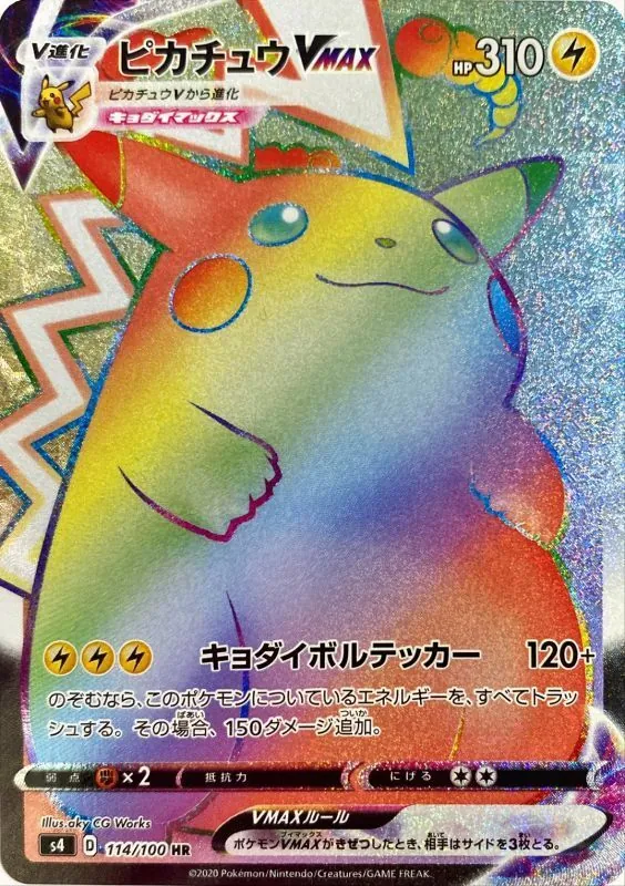 カードラッシュ【ポケカ】の買取価格一覧|ラッシュメディア