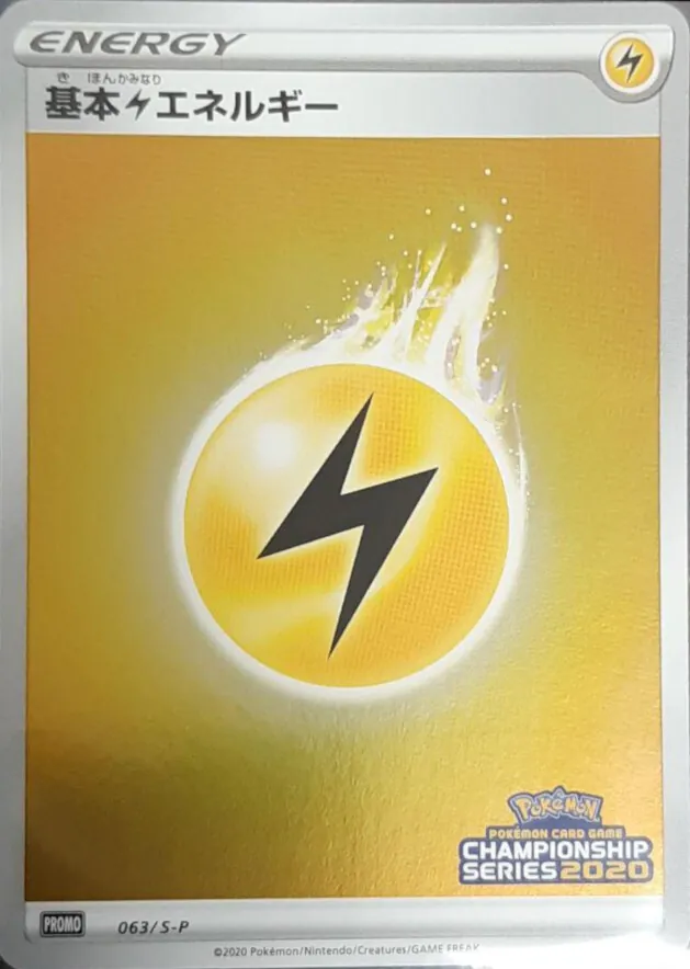 カードラッシュ【ポケカ】の買取価格一覧|ラッシュメディア