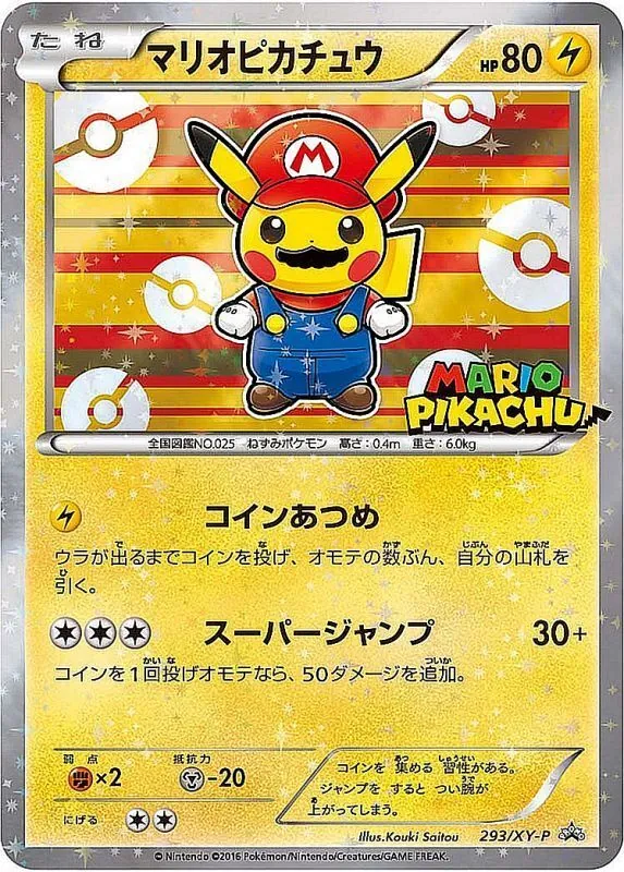 カードラッシュ【ポケカ】の買取価格一覧|ラッシュメディア
