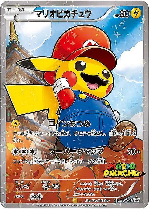 PSA9　まとめ売り　ルチアのアピール　ピカチュウ　UR　イーブイ　AR カードラッシュ【ポケカ】の買取価格一覧|ラッシュメディア