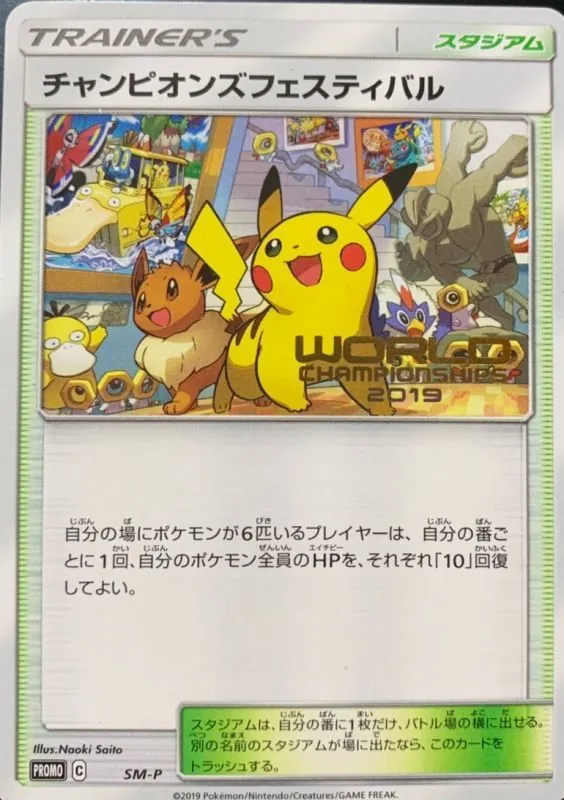 カードラッシュ【ポケカ】の買取価格一覧|ラッシュメディア