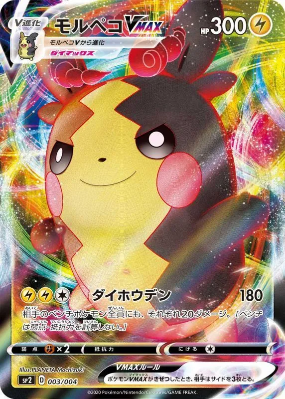 カードラッシュ【ポケカ】の買取価格一覧|ラッシュメディア