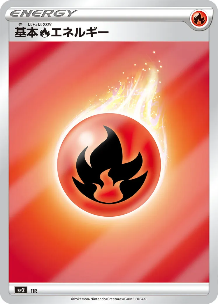 基本炎エネルギー(SP2/SSデザイン/ミラー) -